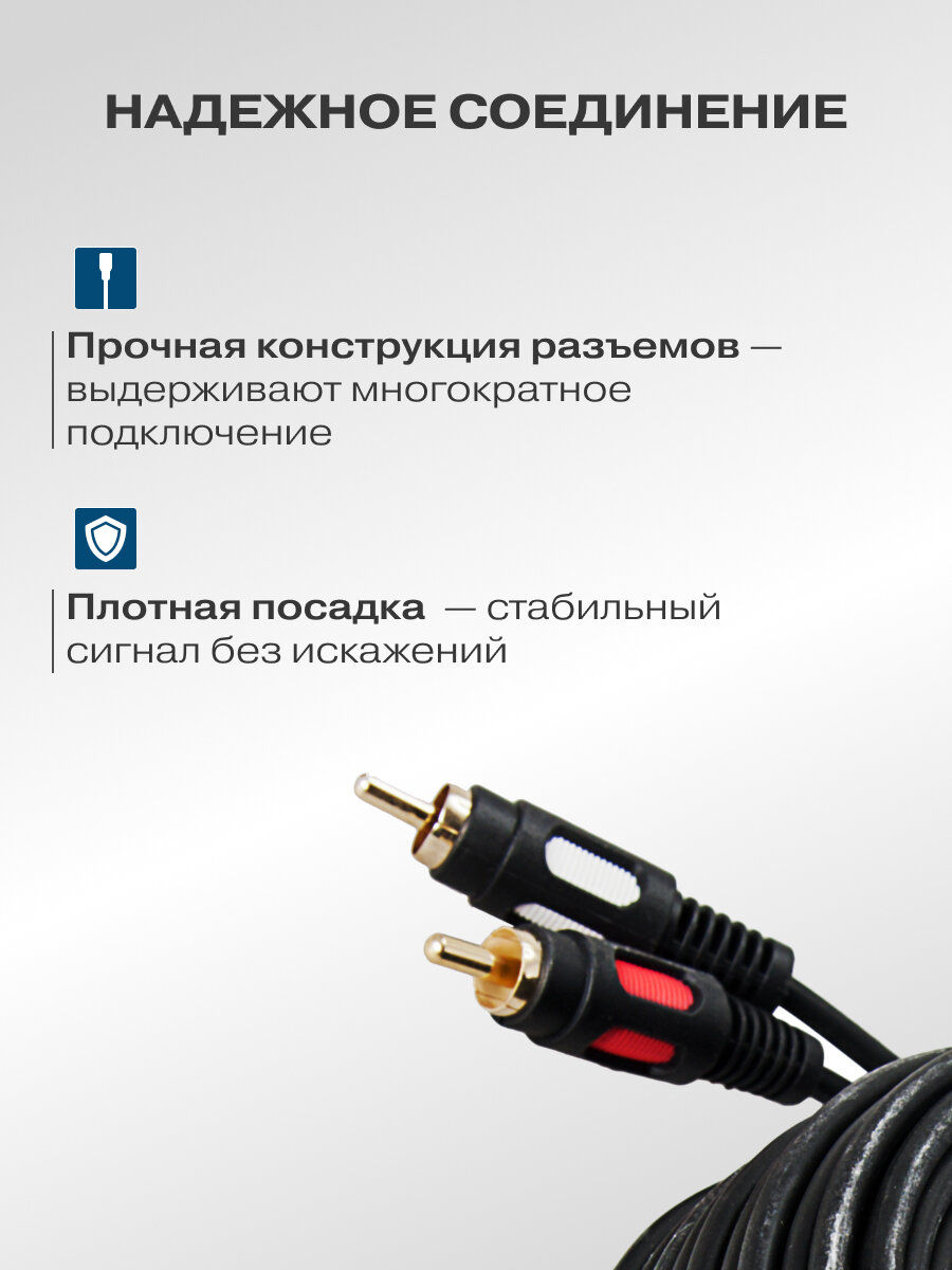 Шнур (2 RCA - 2 RCA) 1.5 м для передачи аналогового видео- и аудиосигнала, цвет: Черный и золотой REXANT — фото 1