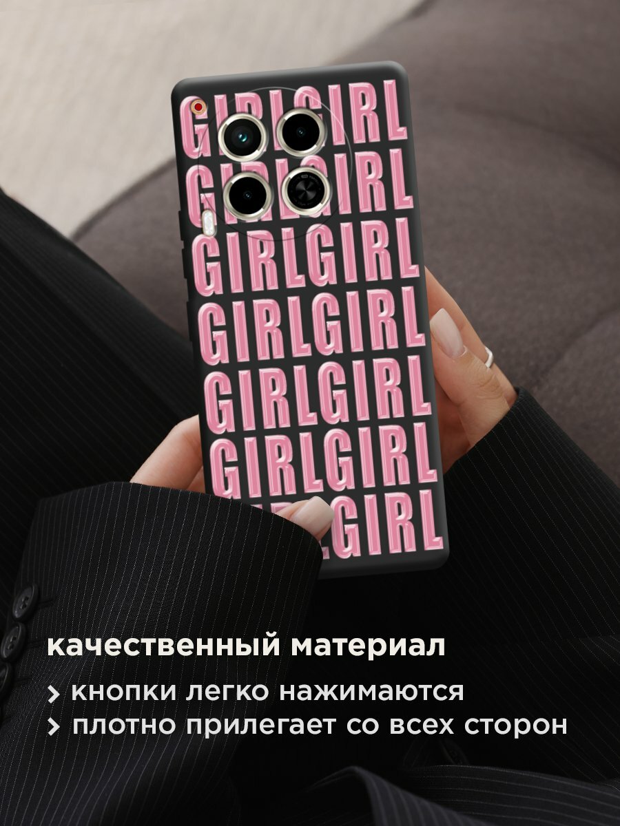 Чехол на Tecno Camon 30 4G/Tecno Camon 30 5G / Текно Камон 30 4G/Текно Камон 30 5G с принтом "Girl girl girl 3" — фото 1