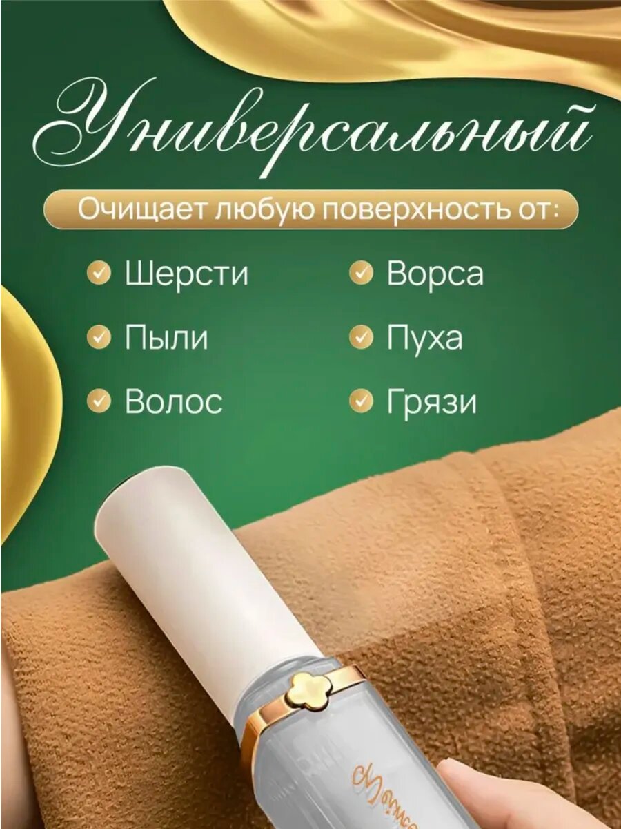 Ролик для одежды Aura of Bohemia, белый, пластик, запасные блоки — фото 1