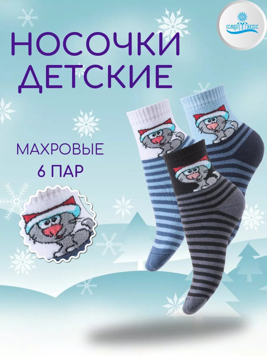 Носки носки короткие с принтом