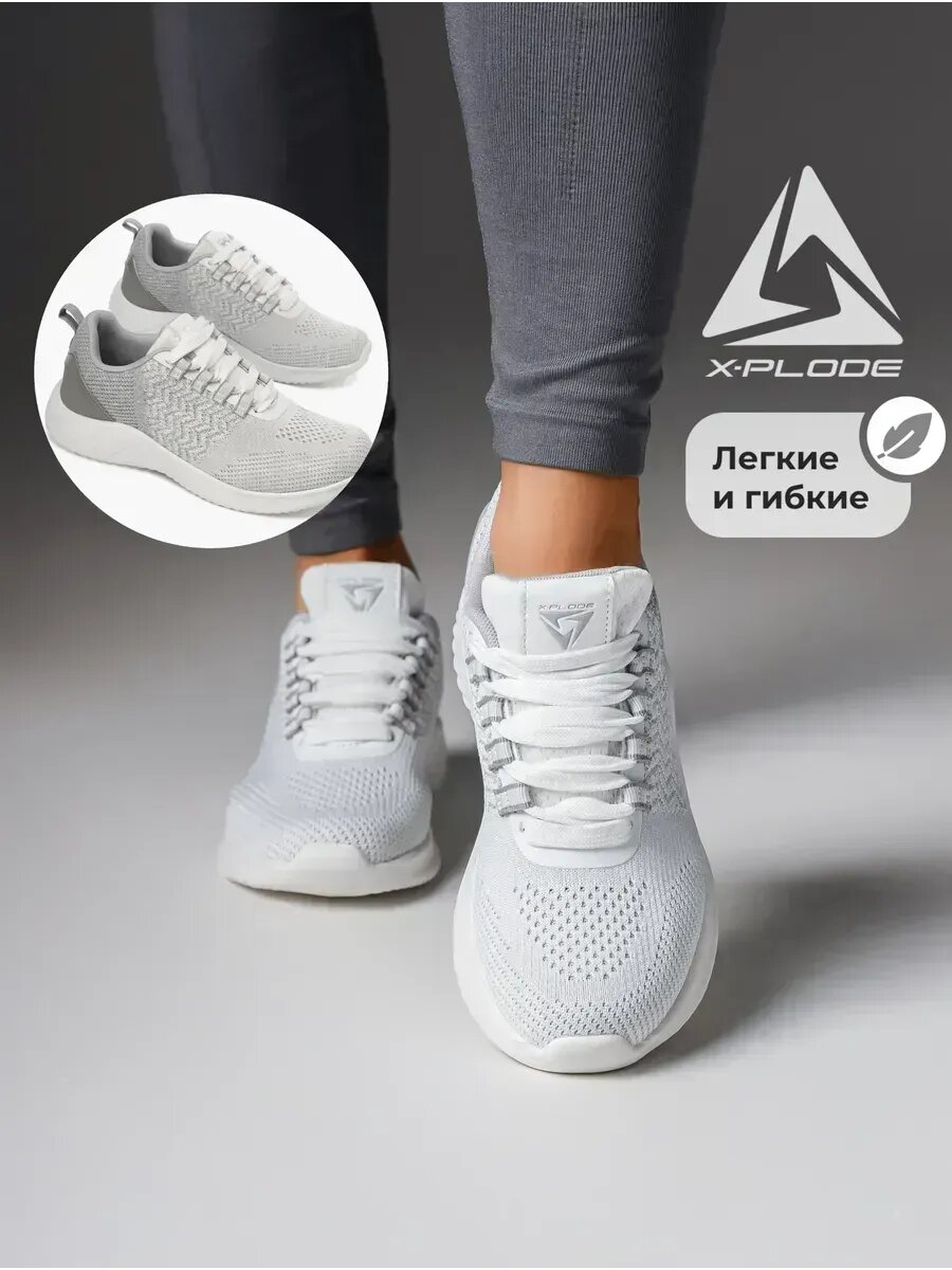 Кроссовки X-PLODE полнота 6 (RU)/ на среднюю стопу размер 37 серый