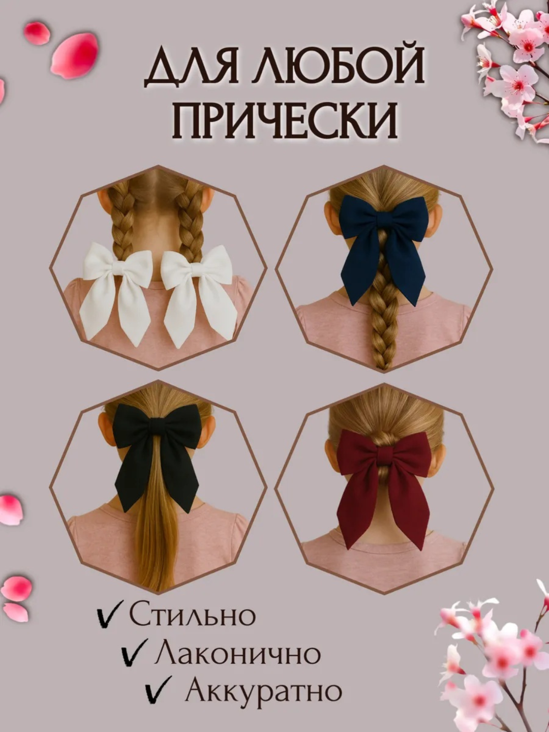 Заколка для волос "Большой бант", бренд, для девочек, девушек — фото 1