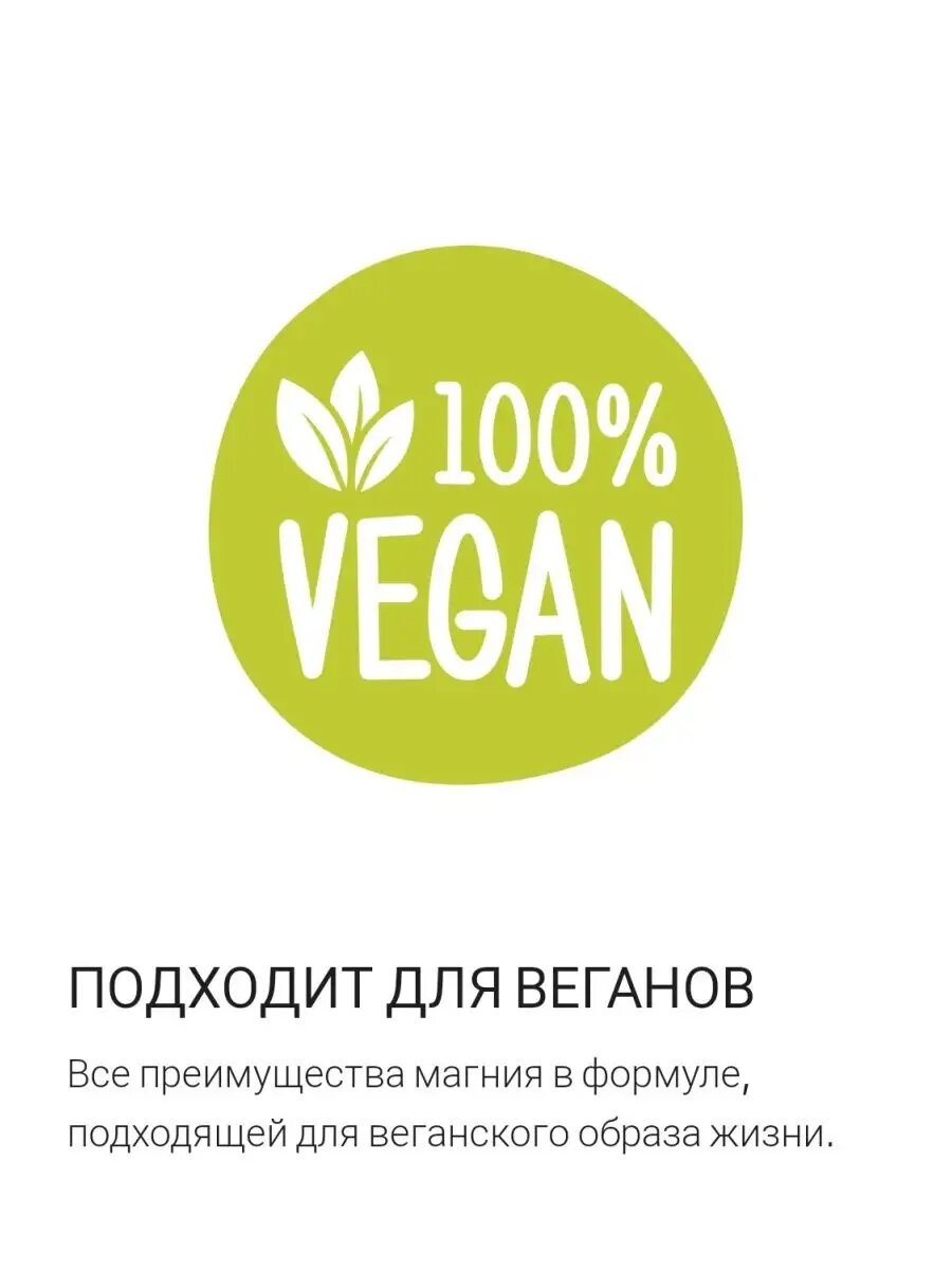 Magnesium bisglycinate — фото 1