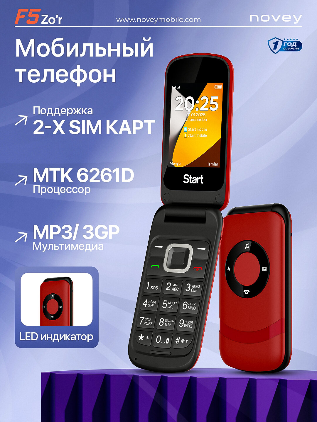 Смартфон Novey Start F5, экран 2.8 дюйма, двойной SIM, Bluetooth