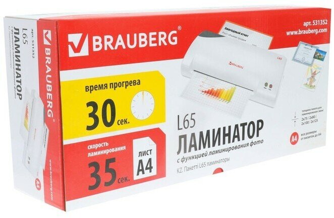 Ламинатор Brauberg L65, формат А4, горячие валы