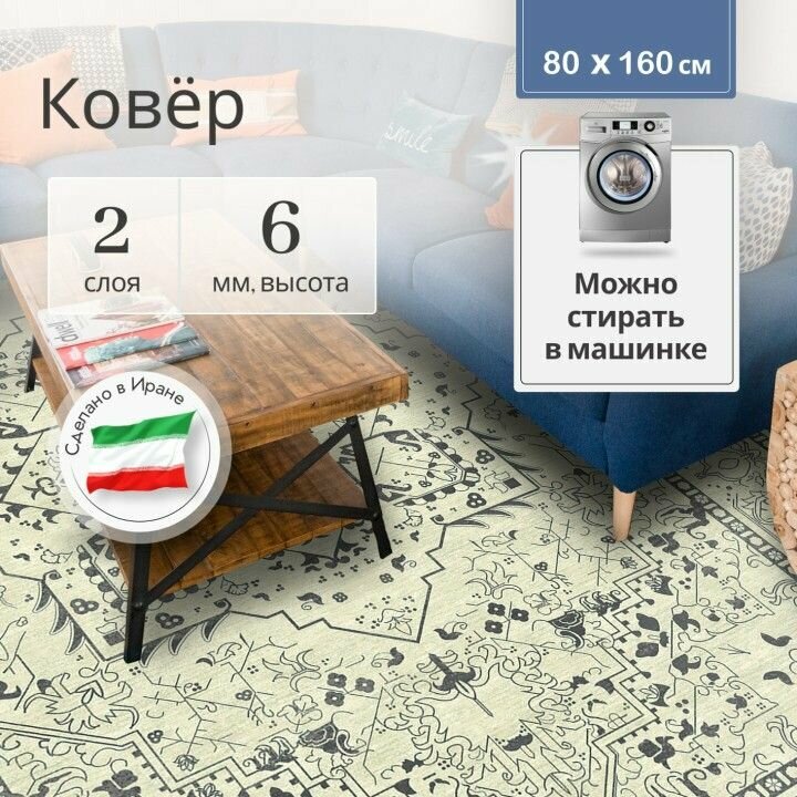 фото Иранский ковер винтажный на пол для комнаты безворсовый 80 х 160 см, палас для кухни, в гостиную