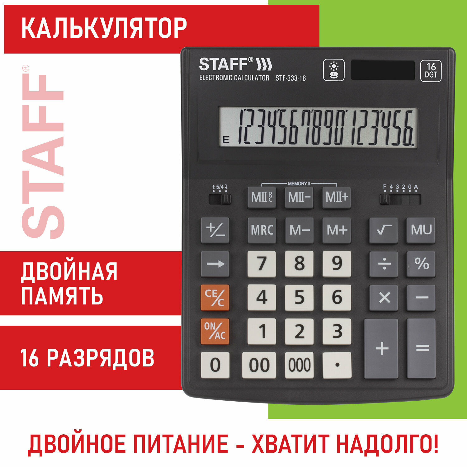 Калькулятор настольный электронный обычный Staff Plus STF-333 маленький 16 разрядов двойное питание