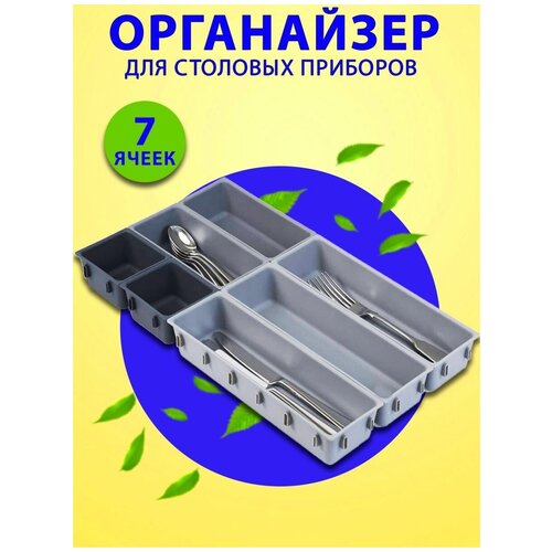 Лоток Подставка для столовых приборов