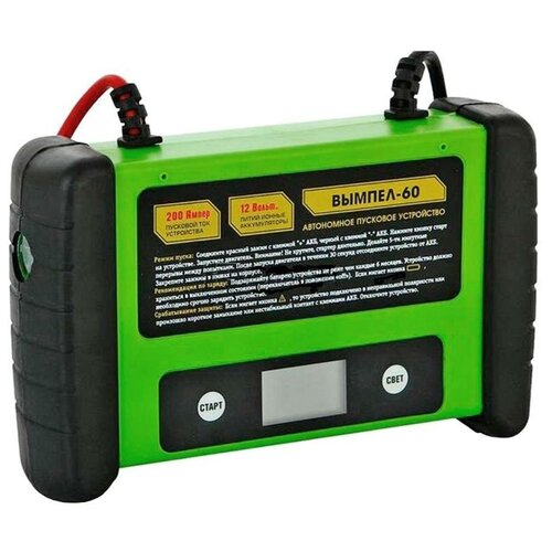 Пусковое устройство Вымпел 60 зеленыйчерный 693800₽