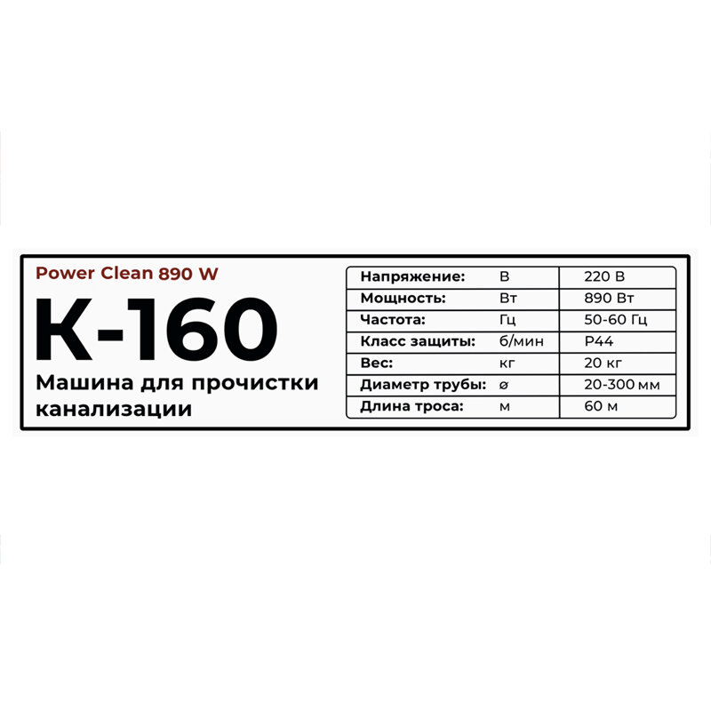 Аппарат для прочистки канализации 890 w , усиленный двигатель + комплект тросов и насадок для труб от 20 до 300мм - фотография № 5