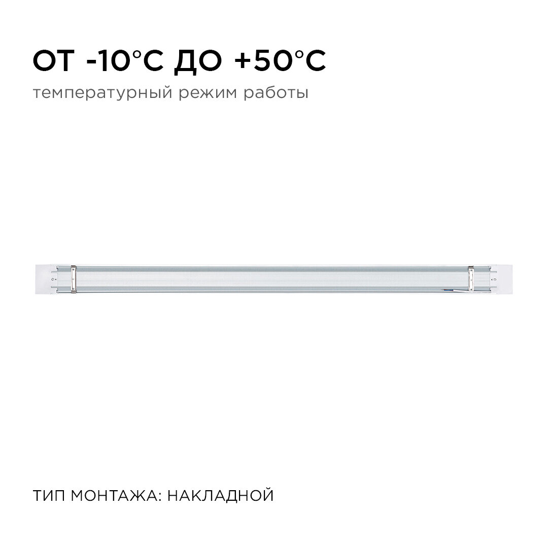Светодиодный линейный светильник 36Вт, 6500K, IP20, 1200*75*25 мм - фотография № 11