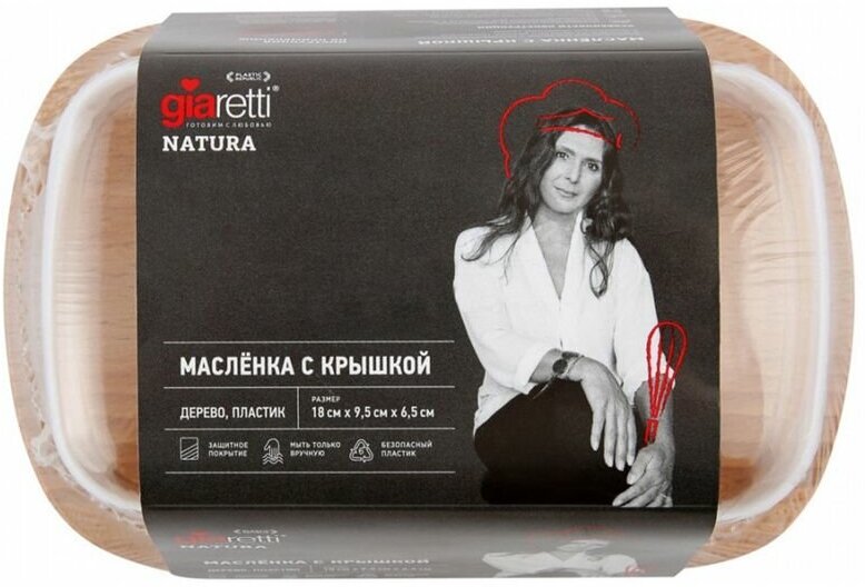 Масленка Giaretti - фото №17