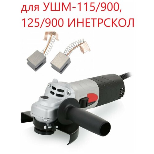 Угольные щетки Run Energy для ИНТЕРСКОЛ УШМ-125/900, УШМ-115/900 (6х10х11мм) угольные щетки rezer 6 10 11 для ушм интерскол 125 900 вт 2 шт