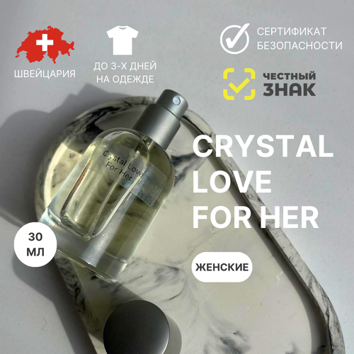 Духи Crystal Love for Her, Aromat Perfume, 30 мл