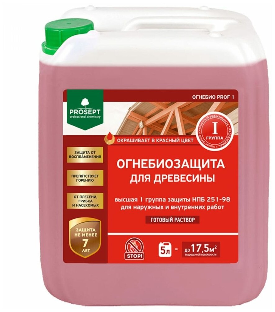 Огнебиозащита Prosept I группа 25 кг - фото №9