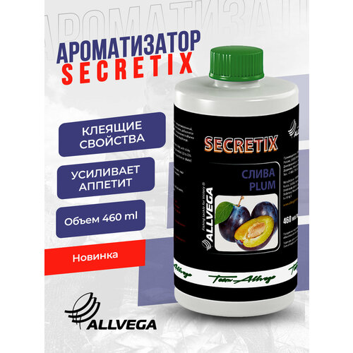 Ароматизатор жидкий ALLVEGA Secretix Plum 460мл (слива)