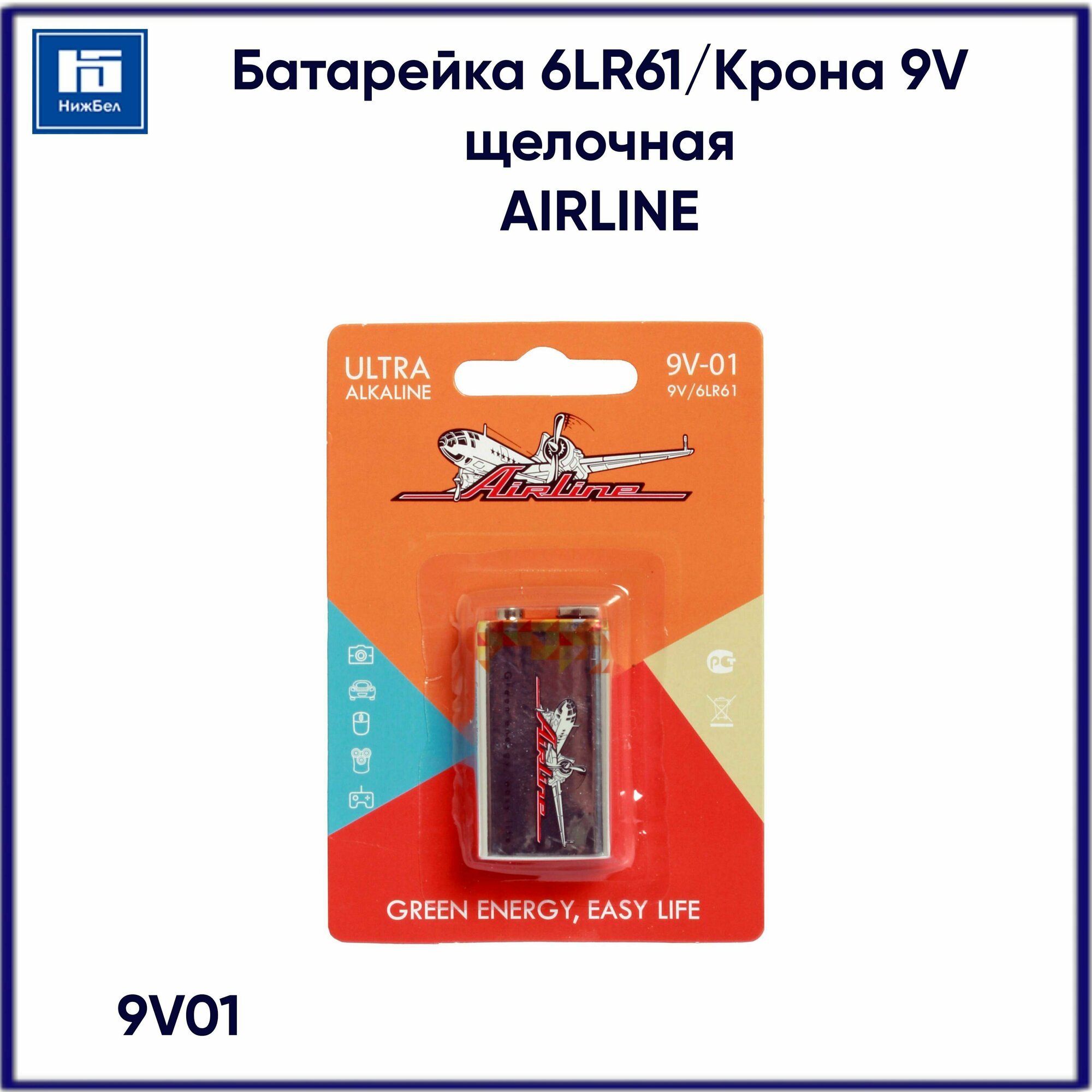 Батарейка 6LR61/Крона 9V щелочная 1 шт. AIRLINE - фото №6