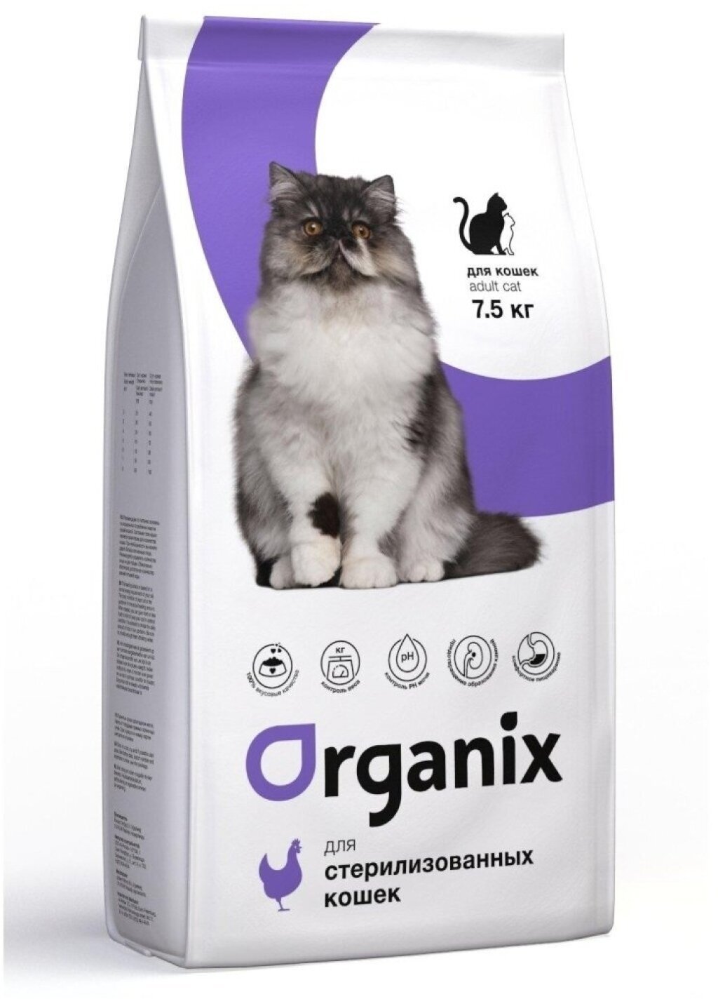 Organix Sterilised - Сухой корм для стерилизованных кошек (7,5 кг)