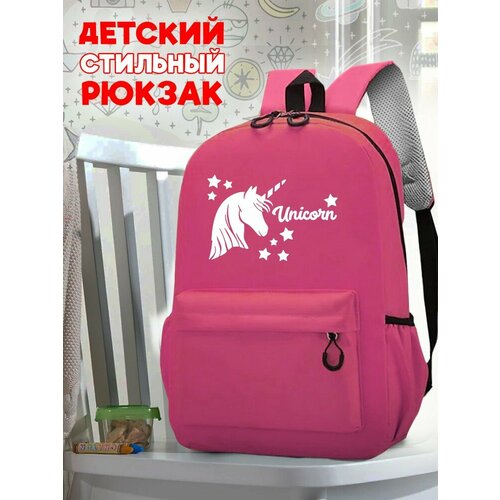 Школьный розовый рюкзак с синим ТТР принтом единорог - 501 школьный голубой рюкзак с синим ттр принтом единорог 57