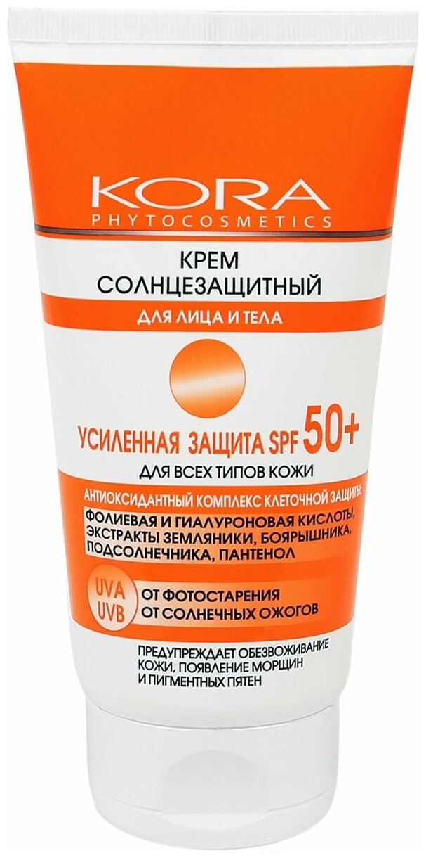 Kora Kora Крем солнцезащитный Усиленная защита SPF 50, 150 мл