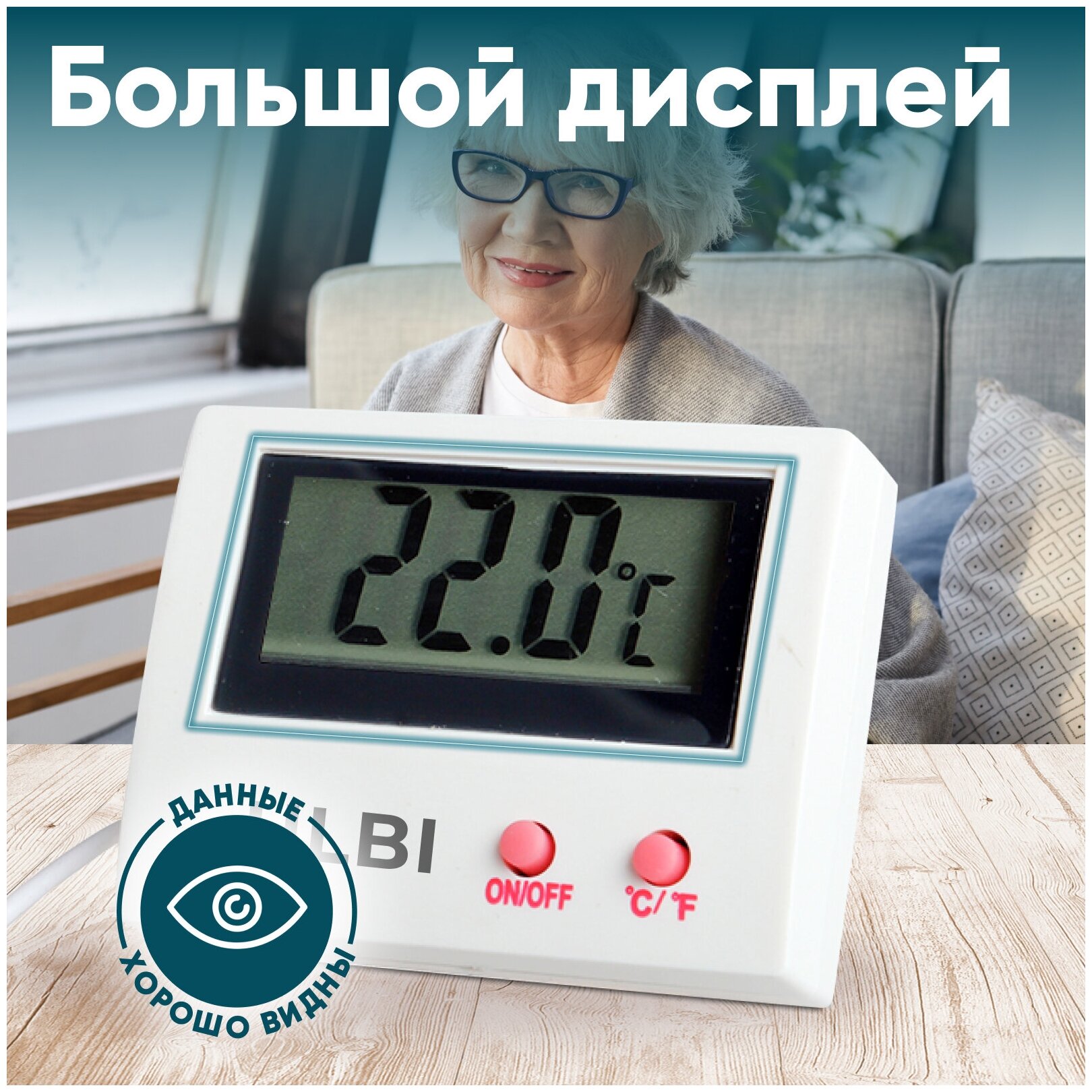 Термометр электронный с выносным датчиком температуры для измерения температуры снаружи и внутри помещения ULBI H4