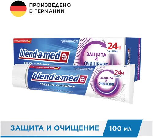 Зубная паста Blend-a-med Свежесть и Очищение Защита и Очищение для глубокого очищения и защиты от налета, 100 мл, 100 г