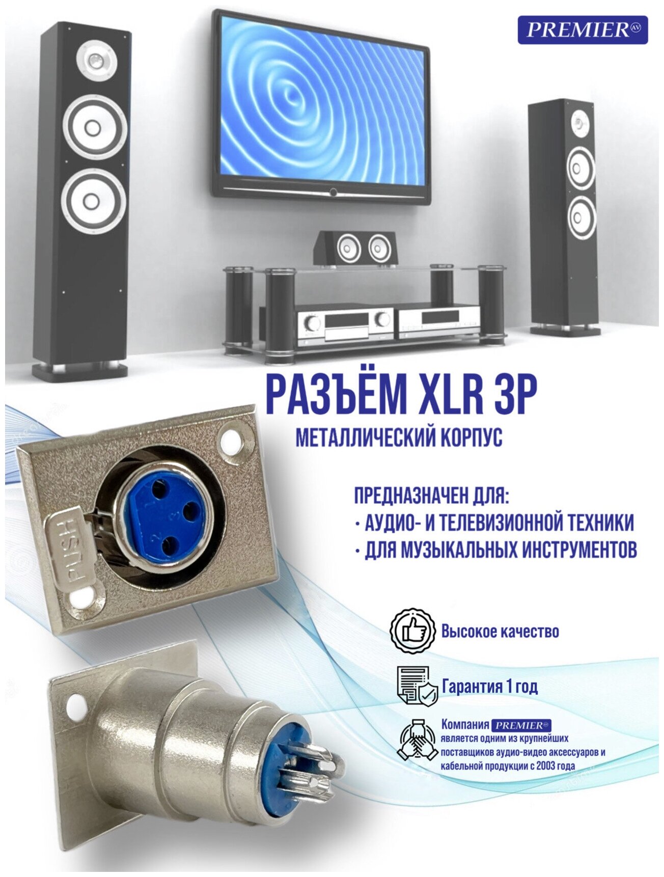 Разъем XLR 3P гнездо металл на корпус