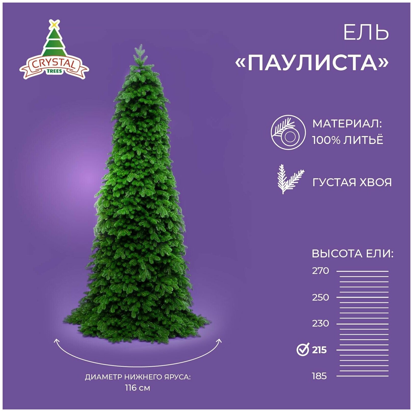 Crystal Trees - фото №6