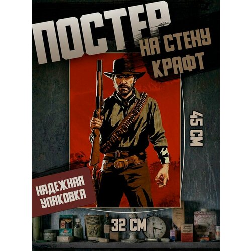 Постер 32х45 компьютерная игра Red dead