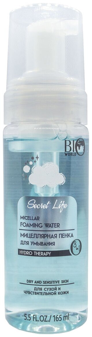 BIO WORLD мицеллярная пенка для умывания Secret Life Hydro Therapy, 165 мл, 165 г