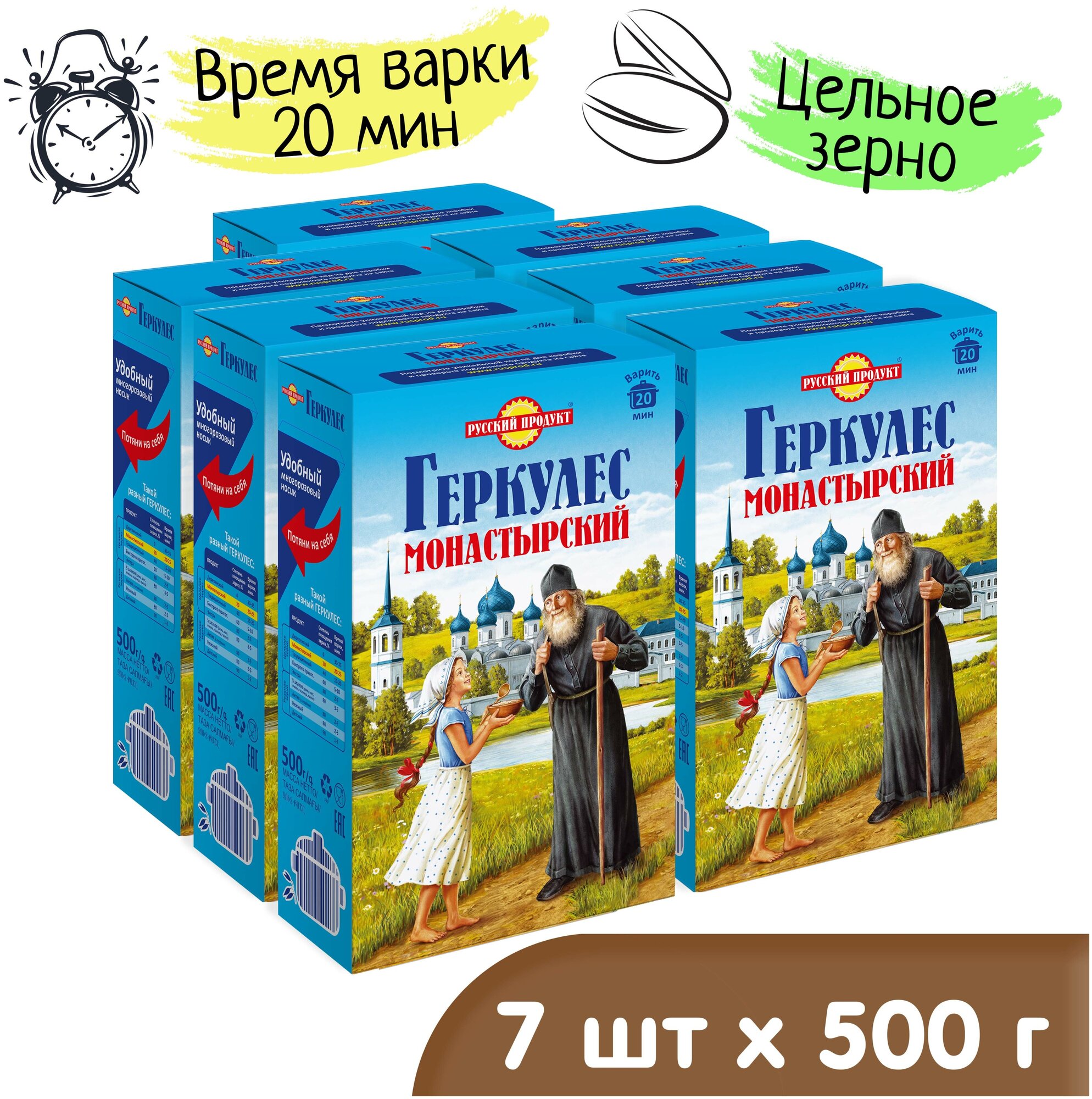 Хлопья овсяные Геркулес Монастырский 500 гр x 7 штук в упаковке, Русский Продукт