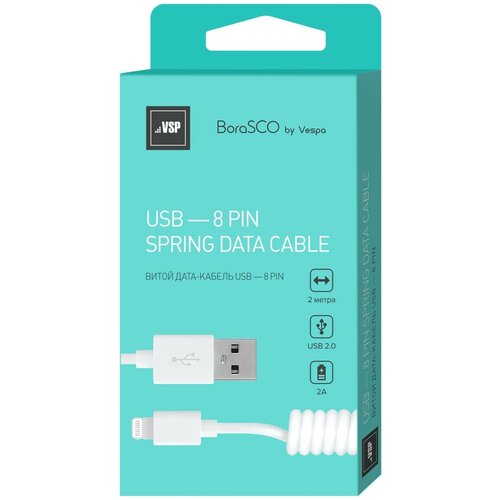 Кабель USB Borasco Lightning 8-pin для Apple, витой, 2м, белый (арт.20548)