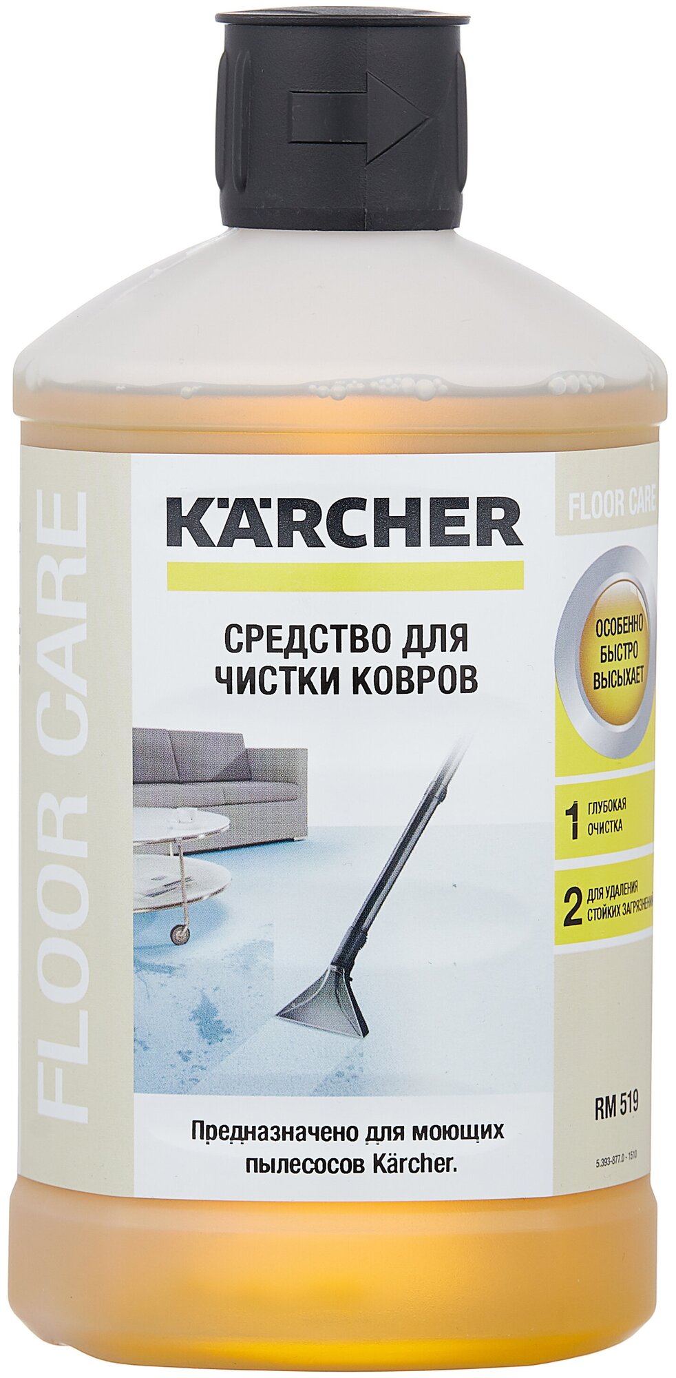 Karcher RM 519 Средство для чист ковров 3в1 1л