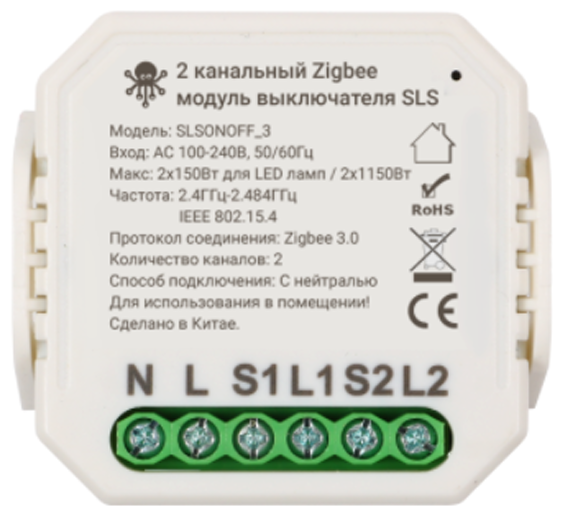 Контроллер Sls SWC-03 Zigbee white