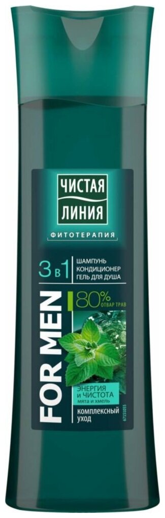 Шампунь для волос Чистая линия For Men 3 в 1 «Энергия и чистота», комплексн...