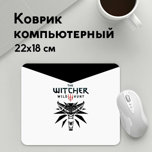 Коврик для мышки прямоугольный 220x180x3мм / Геймерам / The Witcher / 3 WILD HUNT коврик для мышки прямоугольный 220x180x3мм геймерам the witcher 3 wild hunt