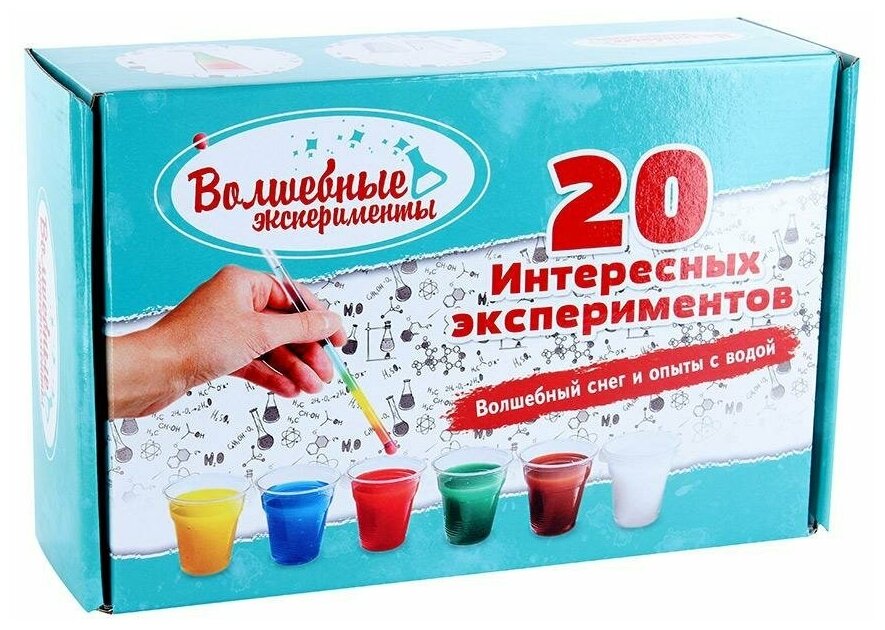 Волшебный снег «20 опытов с водой»