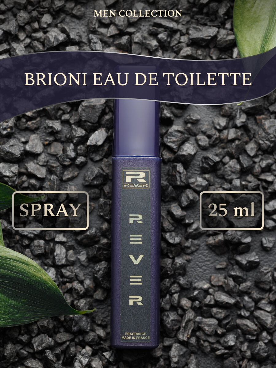 G018/Rever Parfum/PREMIUM Collection for men/EAU DE TOILETTE/25 мл