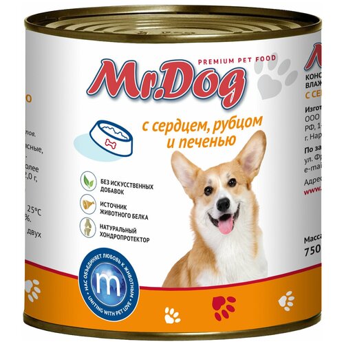 Консервы для собак, с Сердцем, рубцом и печенью, 750 гр