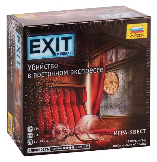 Звезда Exit Квест Убийство в восточном экспрессе