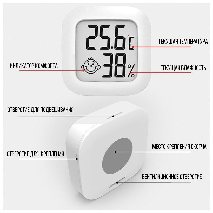 Метеостанция гигрометр для дома термометр комнатный бытовой с измерением влажности - фотография № 4