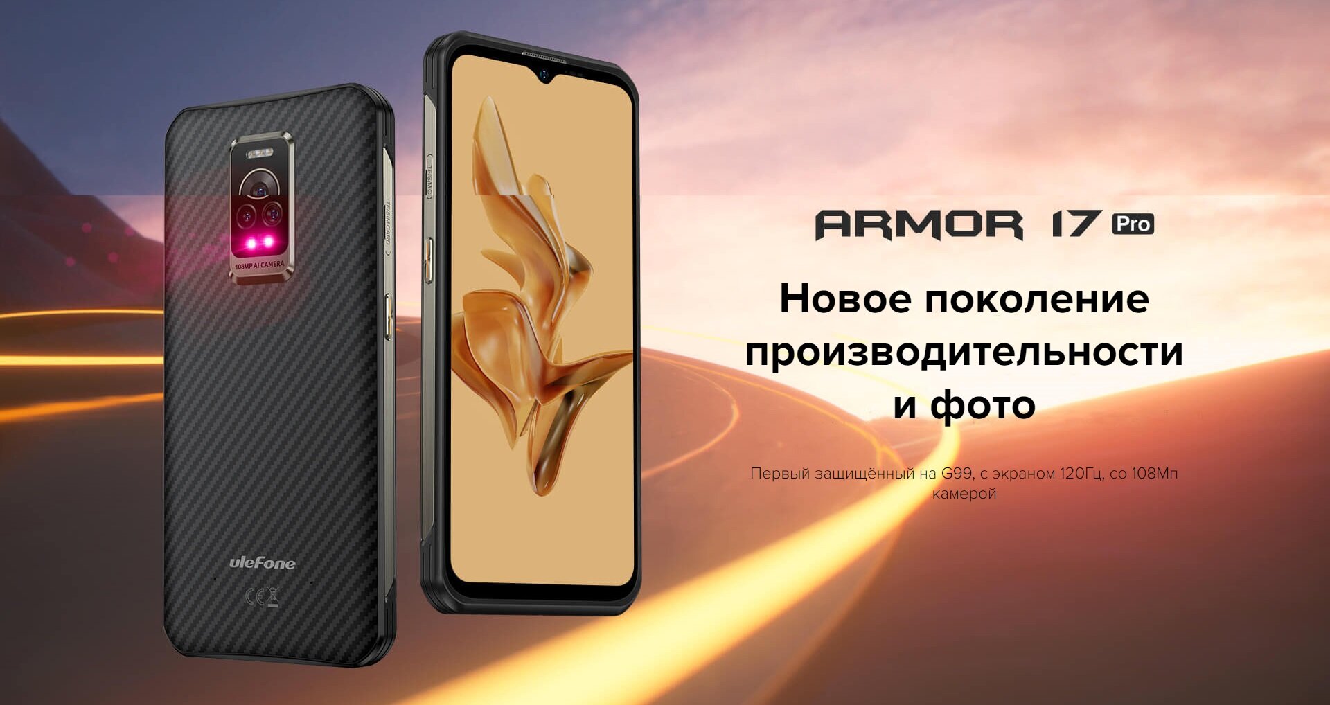 Смартфон Ulefone Armor 17 Pro 8/256Gb Черный