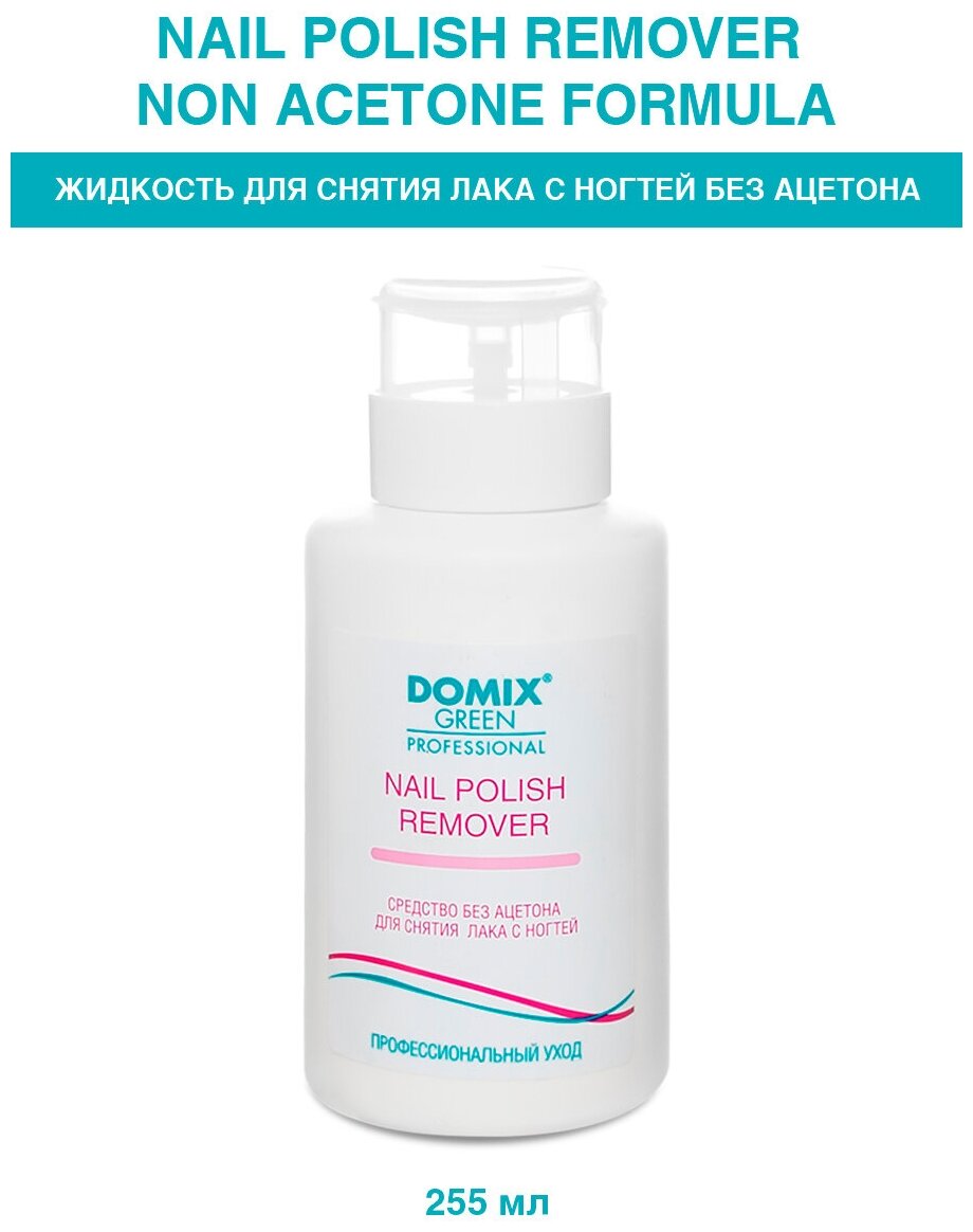 DOMIX       Nail polish remover non acetone, 255 