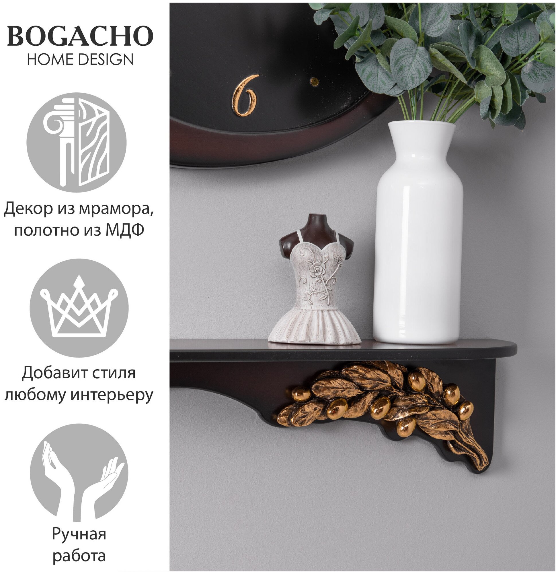 Полка настенная Bogacho Oliva Branch Atmosfera коричневая