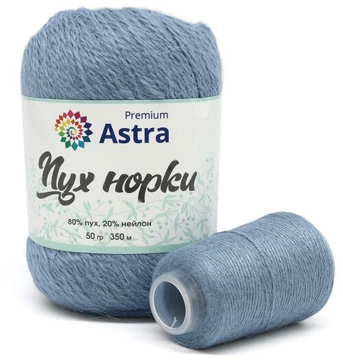 Пряжа Astra Premium Пух норки (Mink yarn) 064 серо-голубой 80% пух, 20% нейлон 50г 290м с добавочной нитью