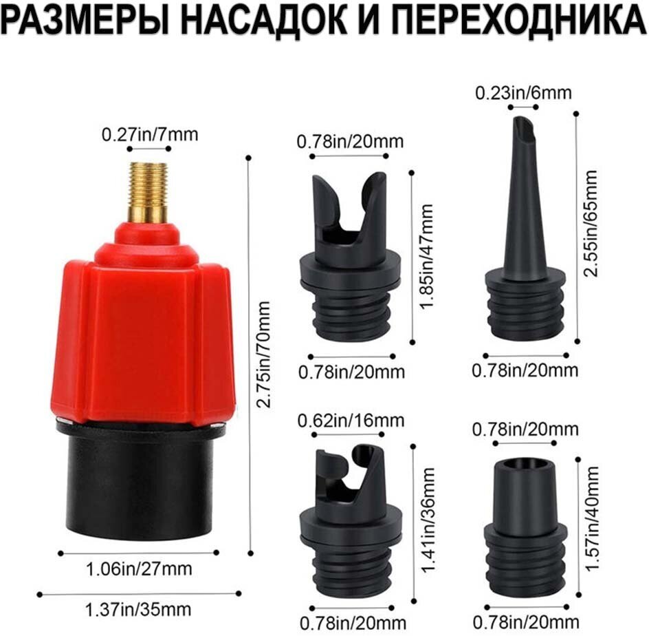 Многофункциональный переходник с насадками для накачивания любых надувных изделий - фотография № 3