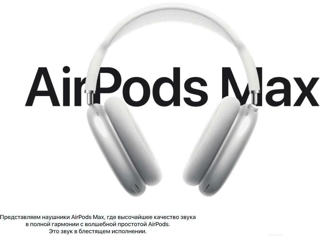 Беспроводные наушники Apple AirPods Max, Lightning/microUSB, серый космос - фотография № 19