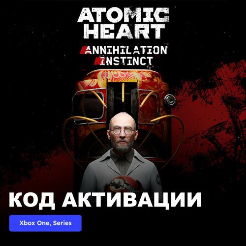 DLC Дополнение Atomic Heart - Annihilation Instinct Xbox One, Xbox Series X|S электронный ключ Турция