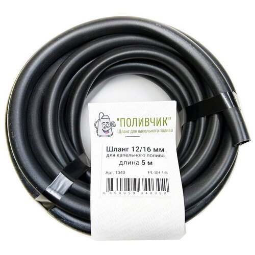 Шланг 12/16 мм 5 м 
