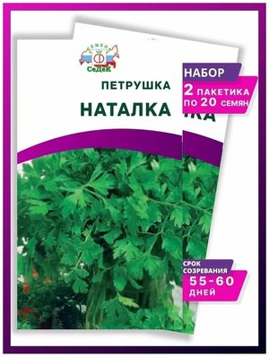 Семена петрушки Наталка - 2 упаковки